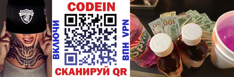 Codein Purple Drank  наркошоп  Домодедово 