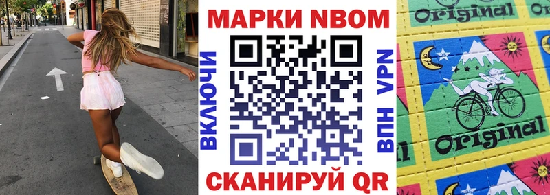 продажа наркотиков  kraken ONION  Марки N-bome 1,5мг  Домодедово 